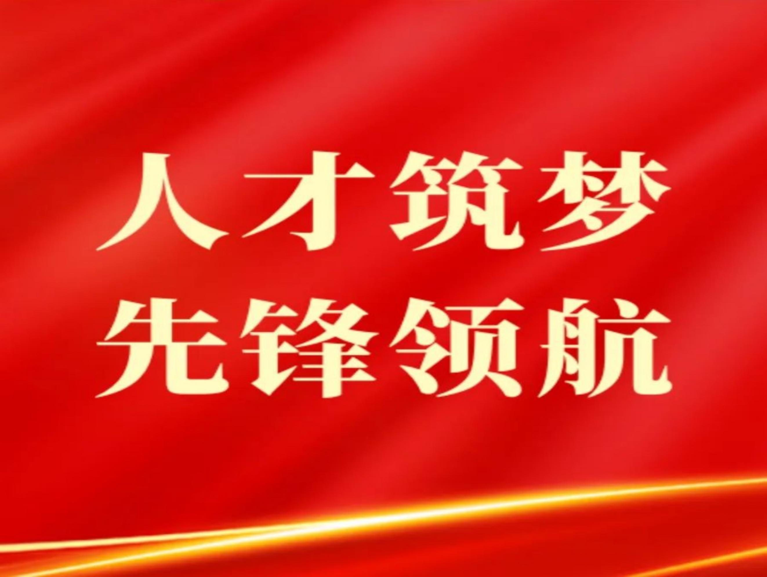 深调研 促提升！437ccm·必赢国际集团召开党委理论学习中心组学习会暨调研成果交流会