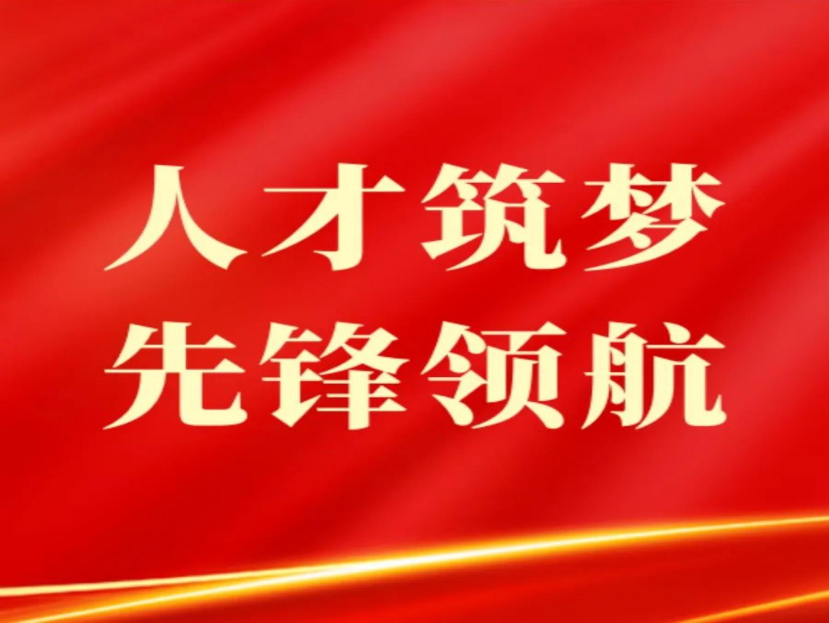 国家安全 青春挺膺丨437ccm·必赢国际集团开展国家安全主题团日活动