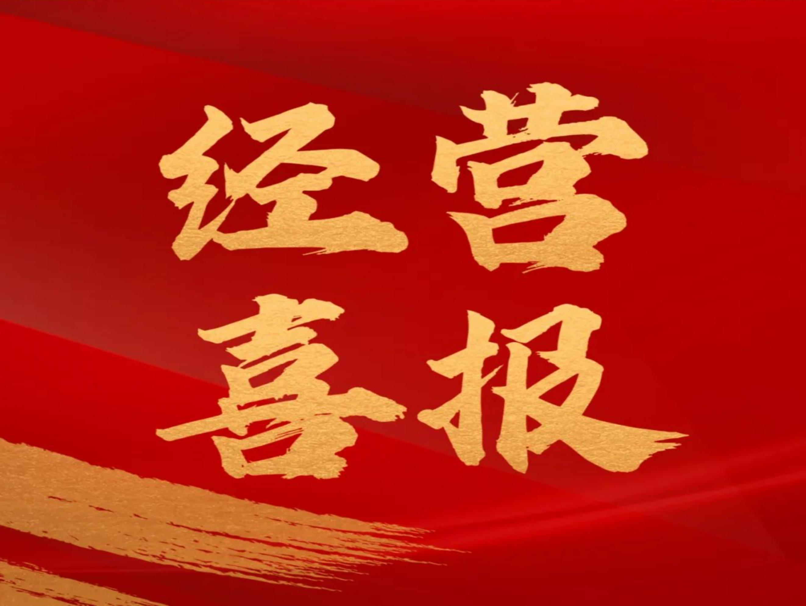 喜报 | 网才股份荣获三项2025年广东省名优高新技术产品认证