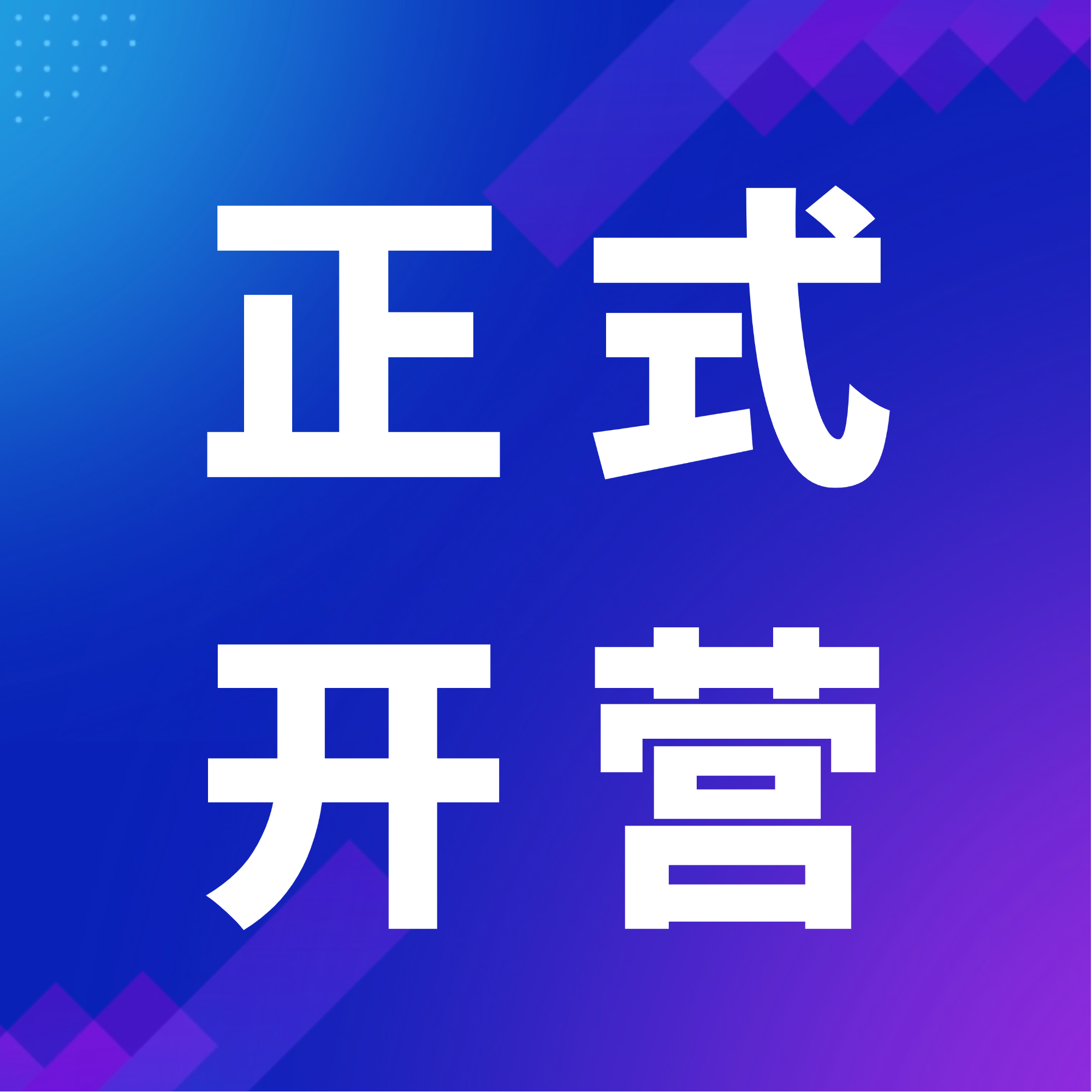 “未来科学家”研学正式开营
