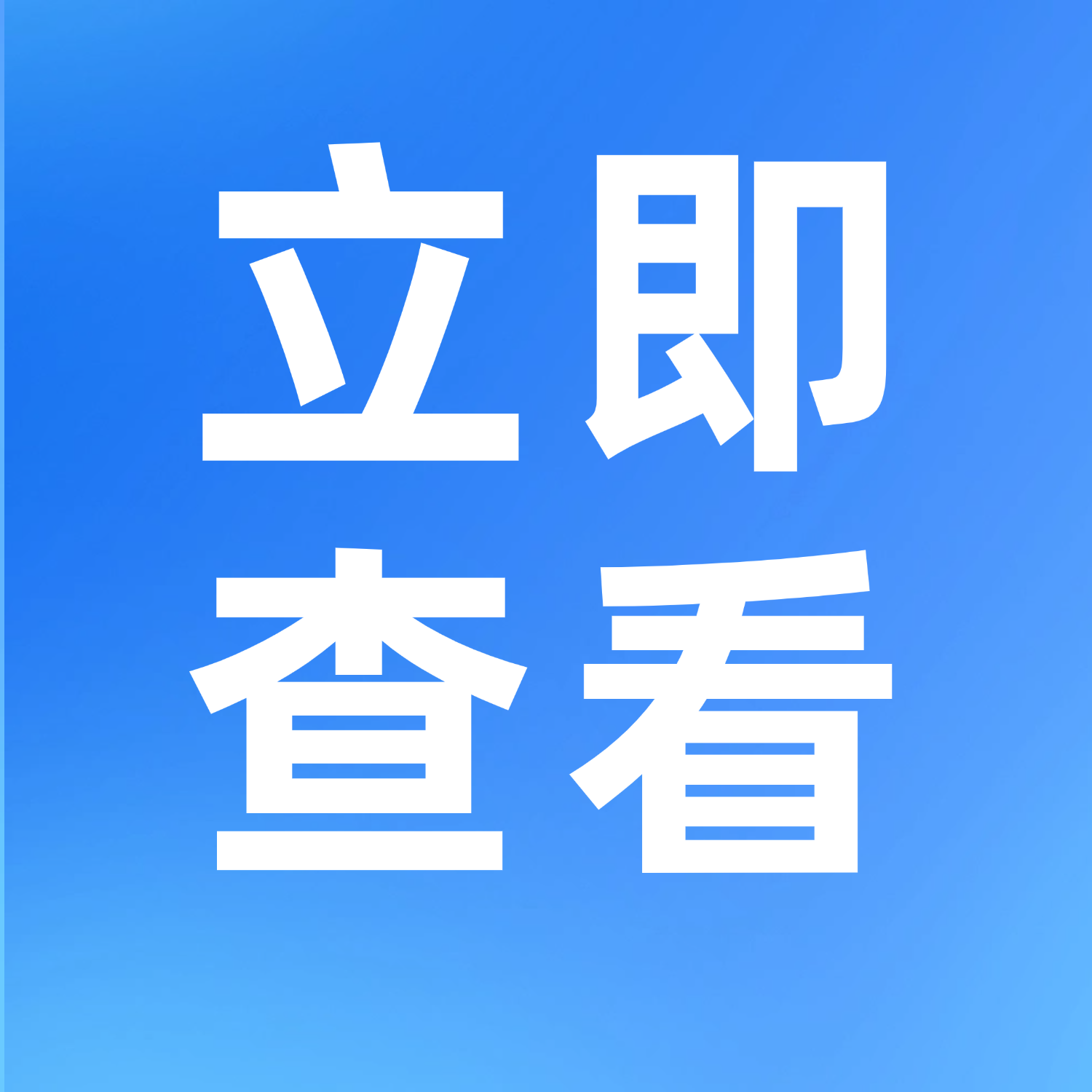 洞见人才数据价值丨人才行业数据空间落地广州
