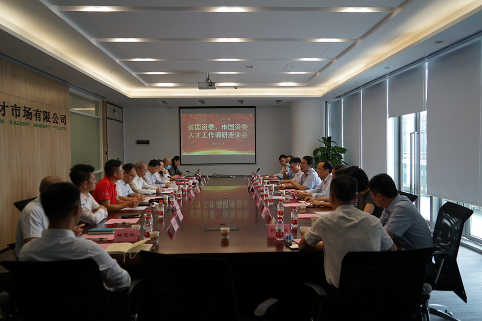 广东省国资委、广州市国资委领导到437ccm·必赢国际集团开展专题调研