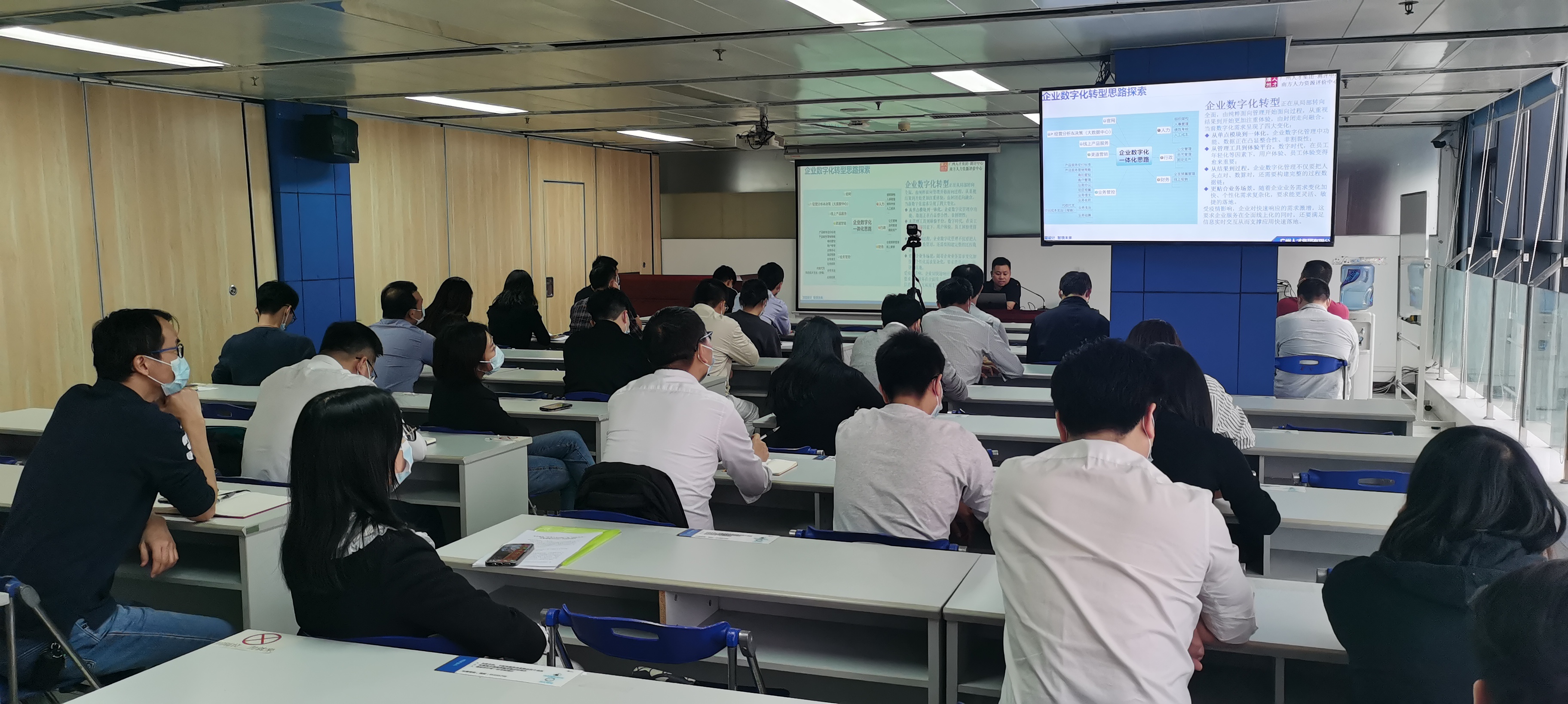 437ccm·必赢国际集团举办对标世界一流管理提升行动培训