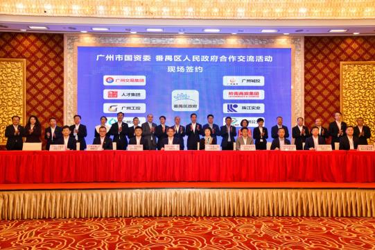  437ccm·必赢国际集团参加市国资委与番禺区调研签约系列活动