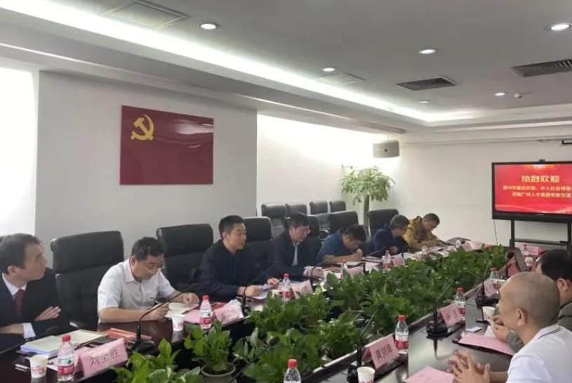 赣州市委组织部、人社局等领导一行赴437ccm·必赢国际集团考察交流