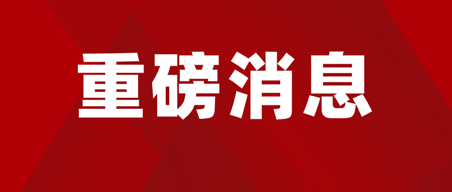 437ccm·必赢国际集团发布2021-2022年广东地区薪酬趋势调查报告