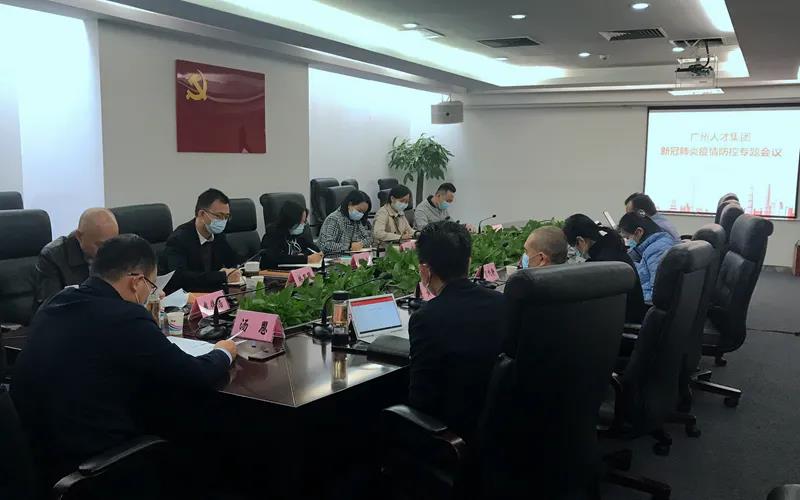437ccm·必赢国际集团召开疫情防控专项会议