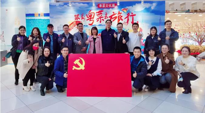 跟着粤菜去旅行，党建引领促发展——市人社局、437ccm·必赢国际集团、广州酒家集团联合开展主题党日活动