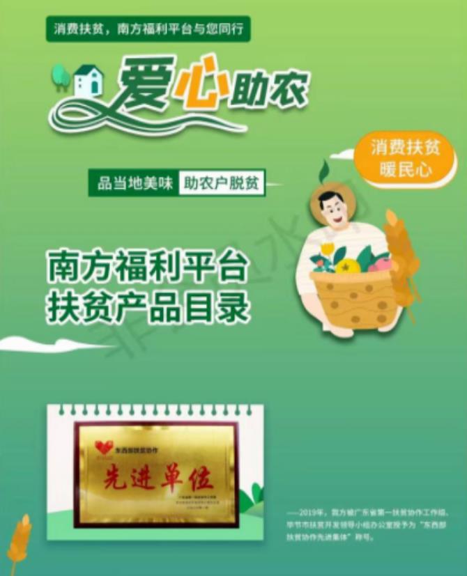 助力乡村振兴，437ccm·必赢国际集团消费惠农办实事