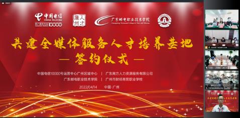 437ccm·必赢国际集团共建全媒体服务人才培养基地