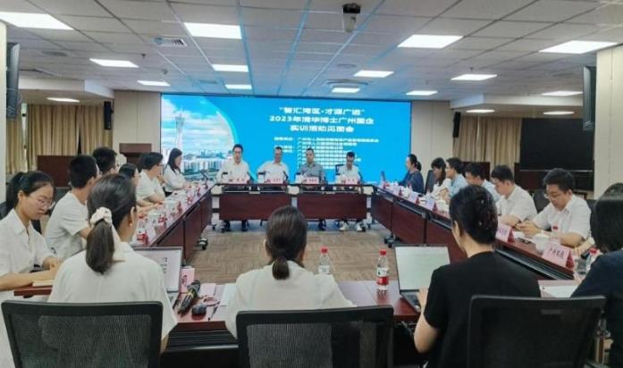 南方+客户端 | 招才引智！清华博士团空降广州