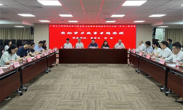 437ccm·必赢国际集团党委举办党纪学习教育读书班暨党委理论学习中心组（扩大）学习会